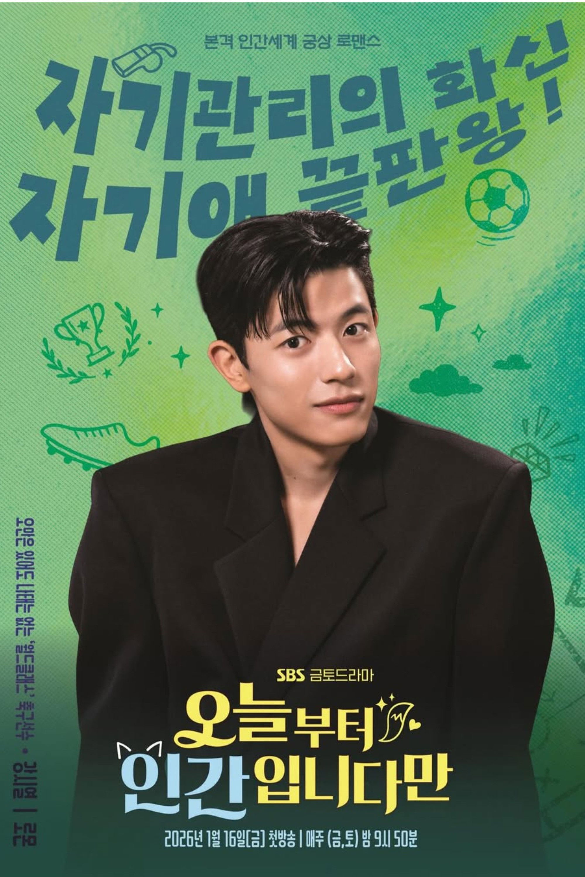 No Tail to Tell (2026 Korean Drama)