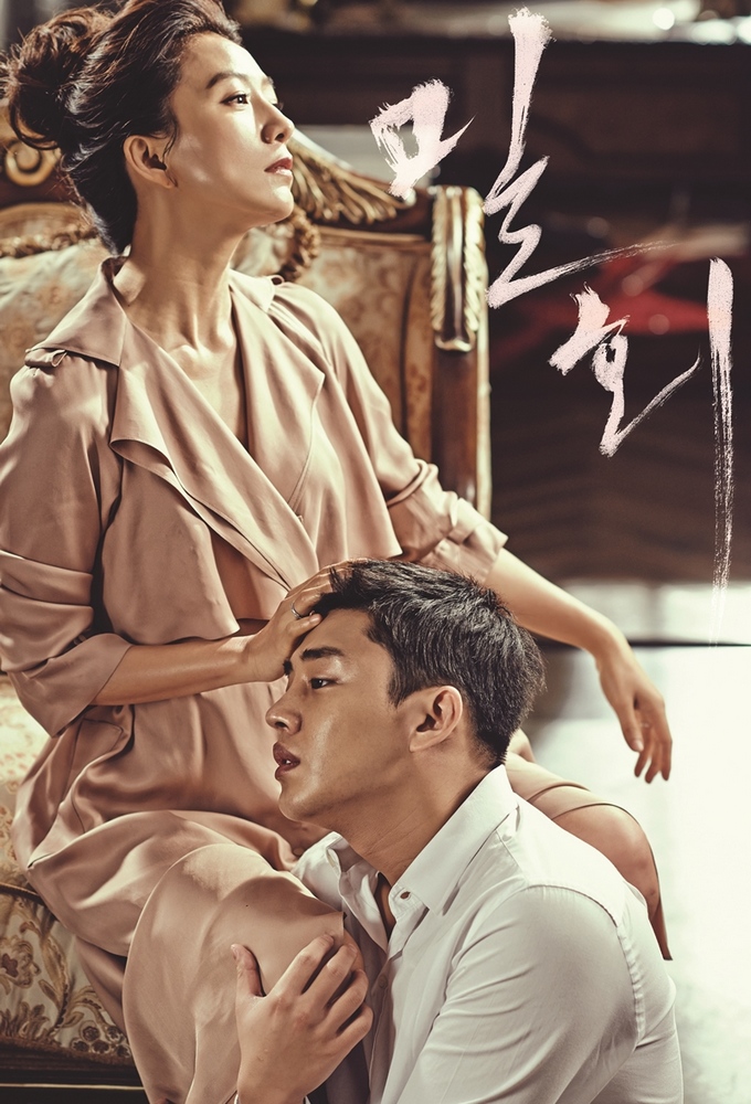 Love Affair (2023 Korean Drama)