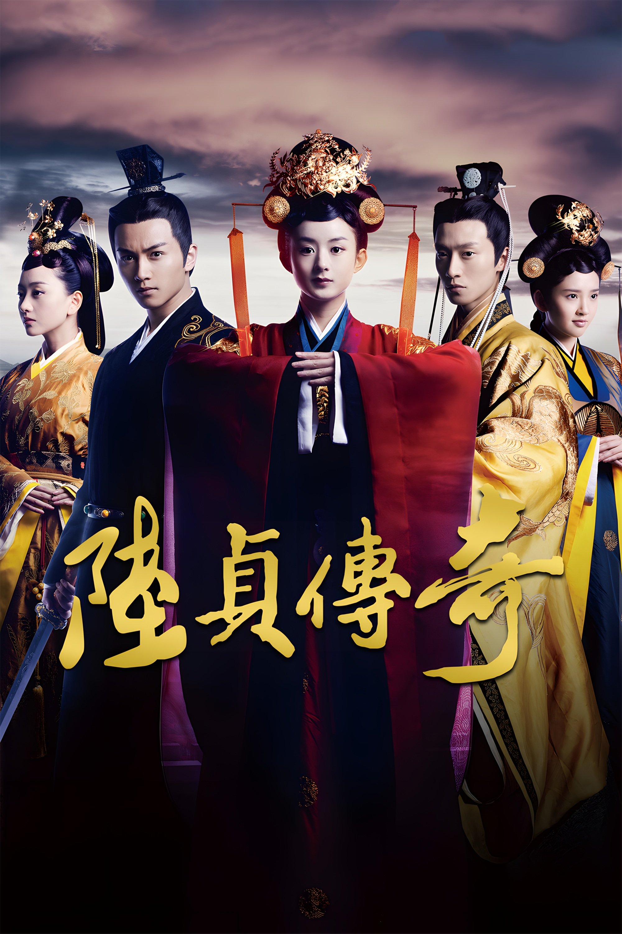 Legend of Lu Zhen (2013 Chinese Drama)