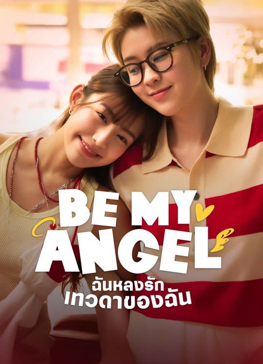 Be My Angel (2026 Thai Drama)