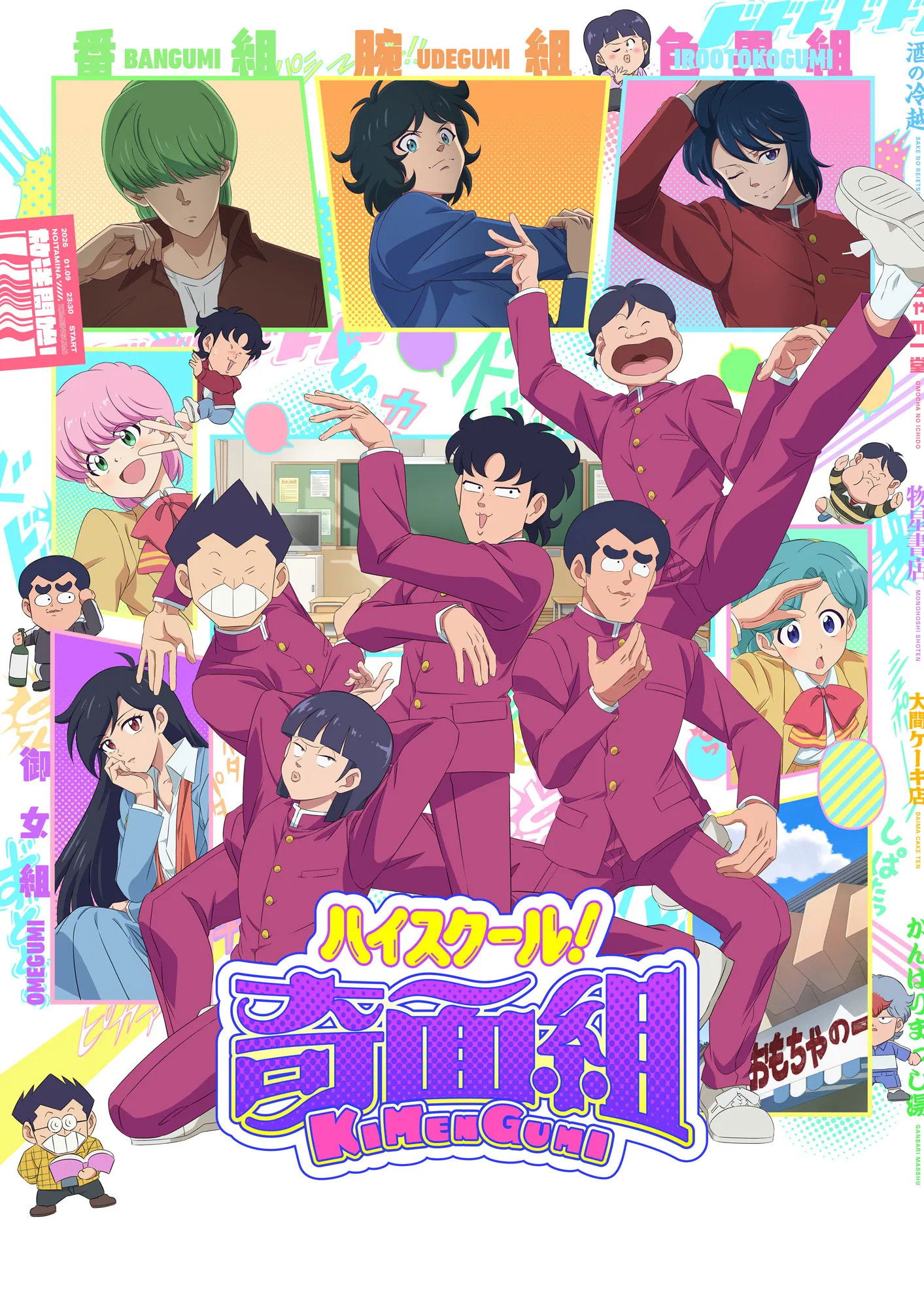 High School! Kimengumi (2026 Anime Series)