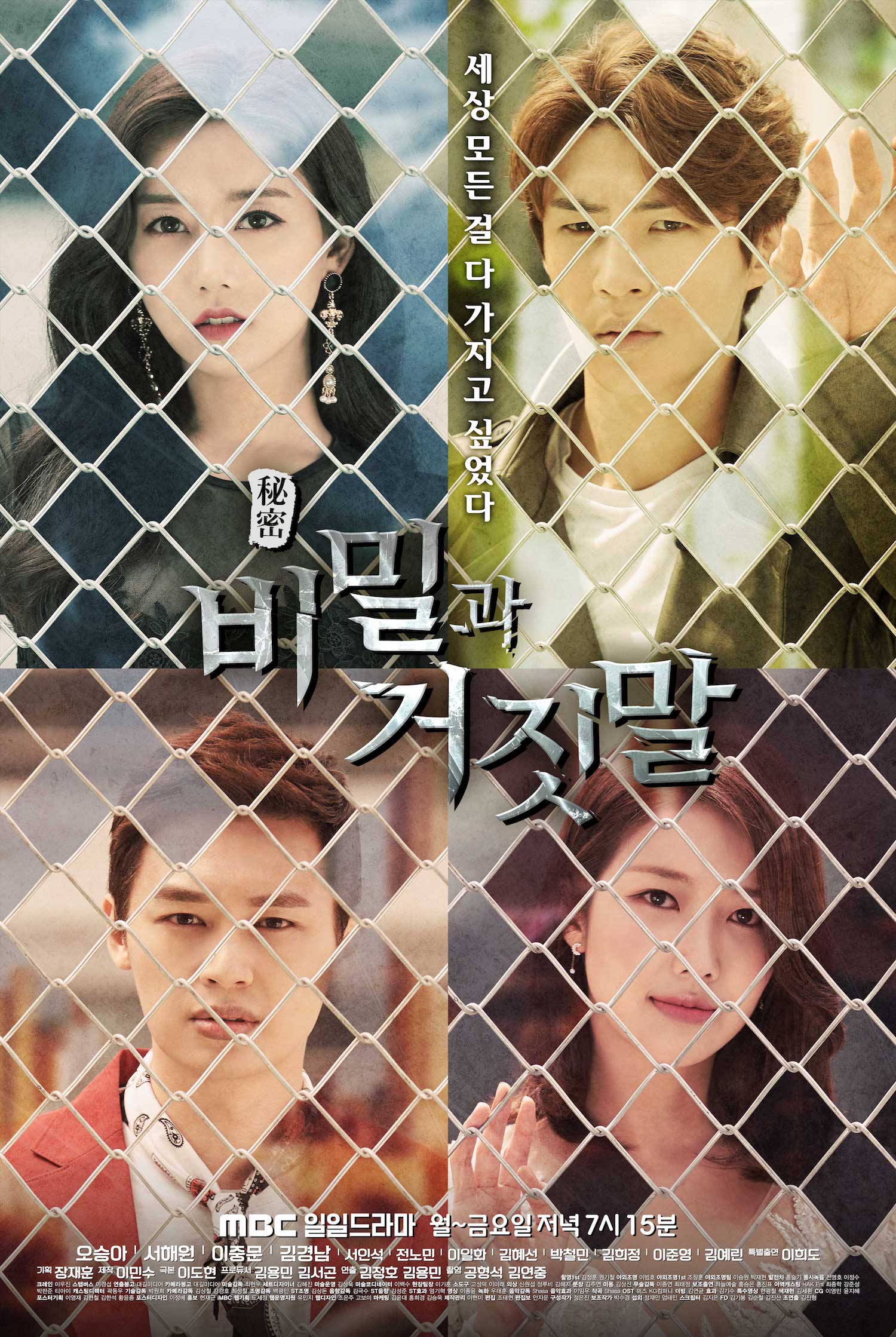 Secrets and Lies (2018 Korean Drama)