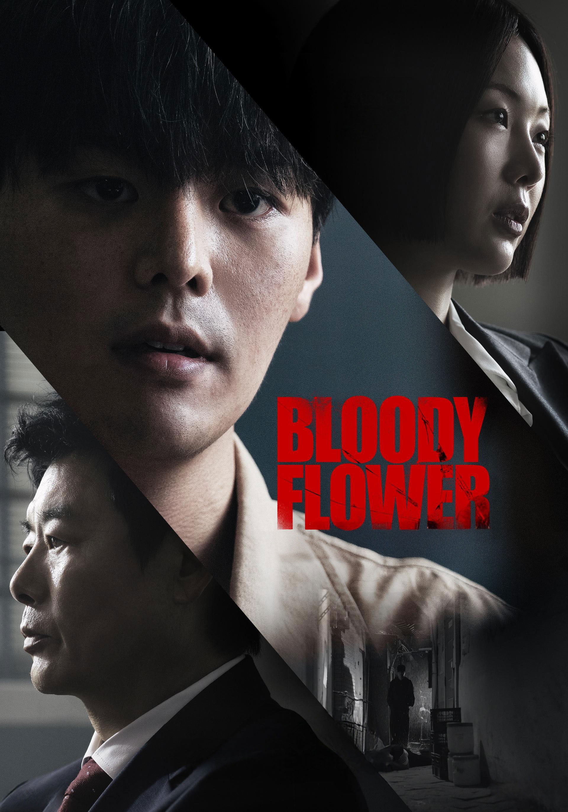 Bloody Flower (2026 Korean Drama)