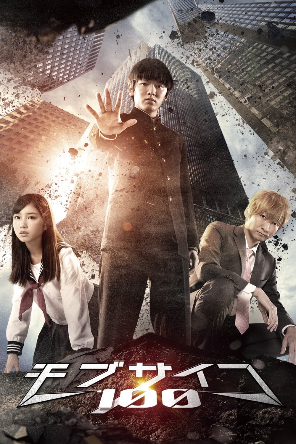 Mob Psycho 100 (2018 Japanese Drama)