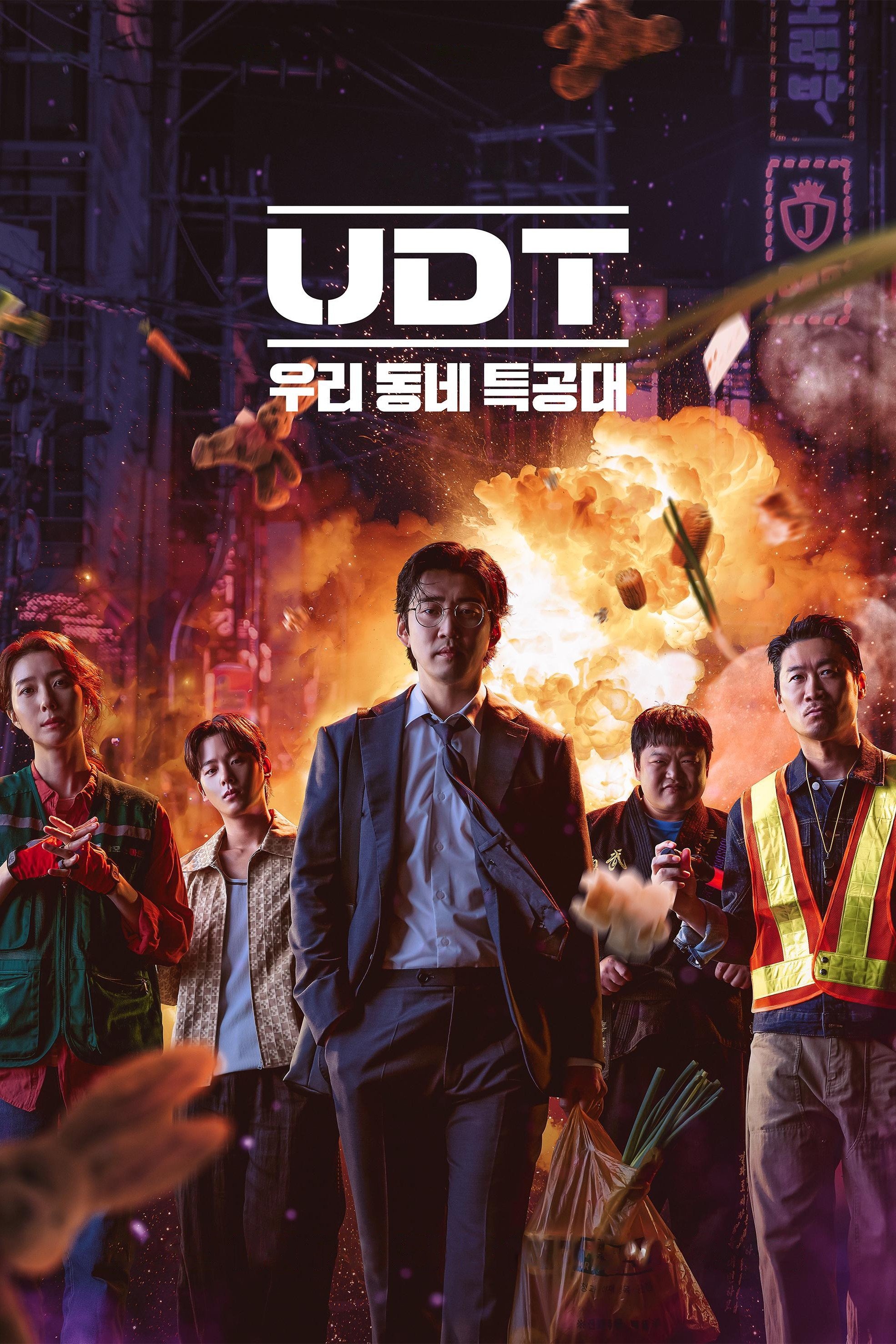 Heroes Next Door (2025 Korean Drama)