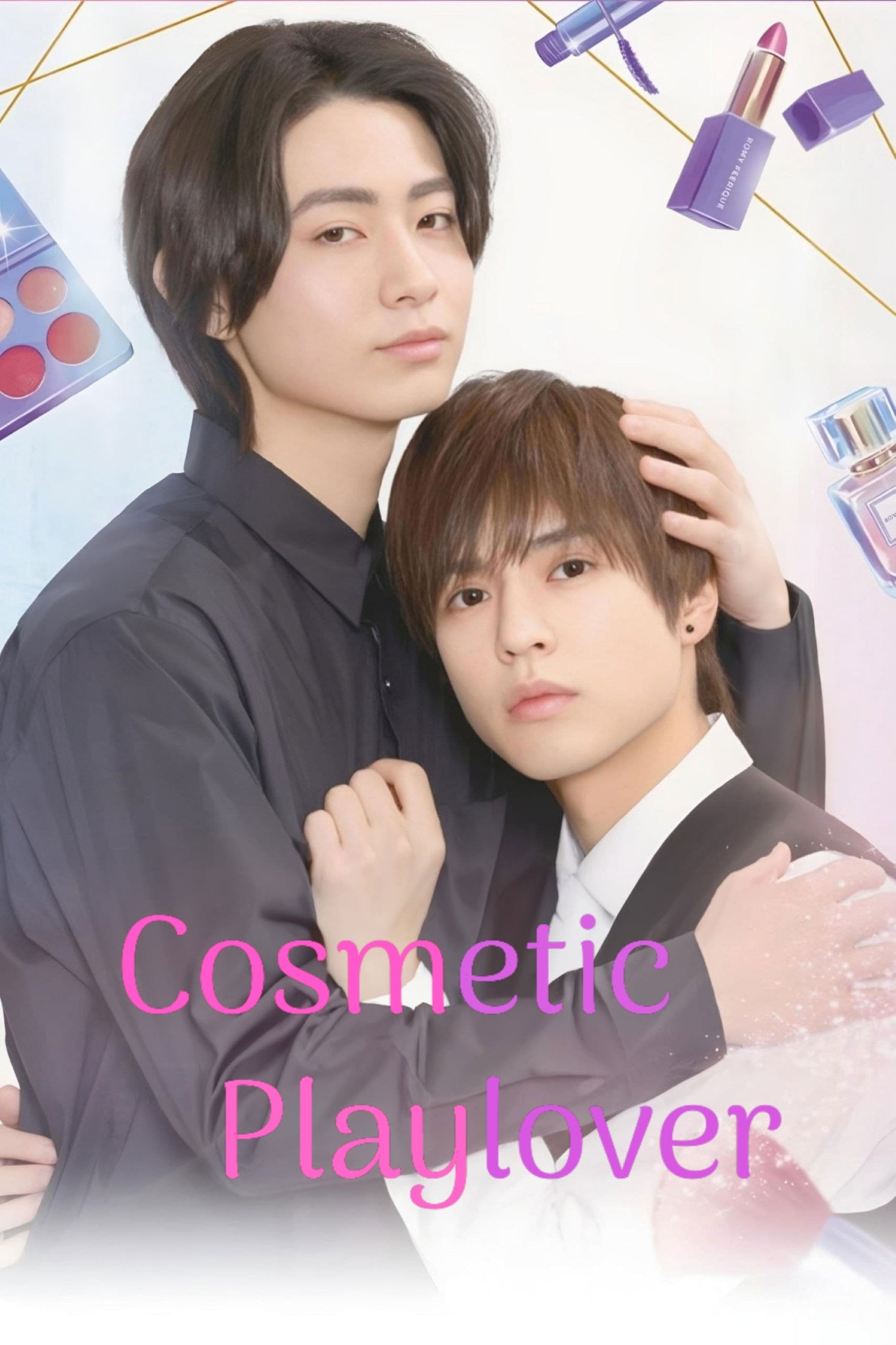 Cosmetic Playlover (2024 Japanese Drama)