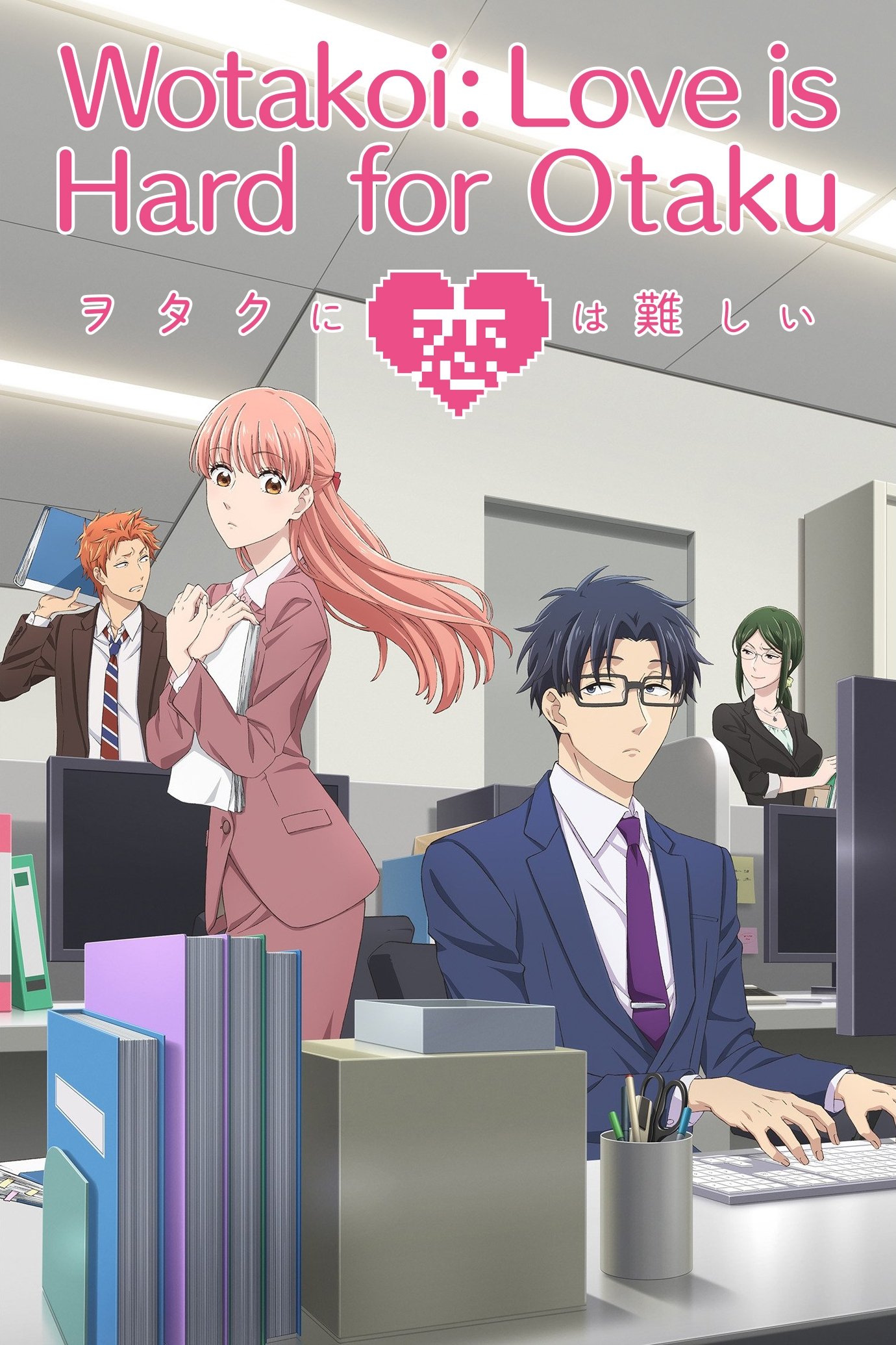 Wotakoi: Love Is Hard for Otaku (2018 Anime Series)