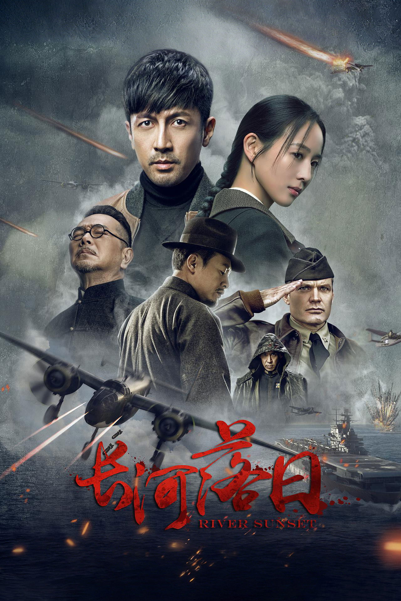 River Sunset (2026 Chinese Drama)