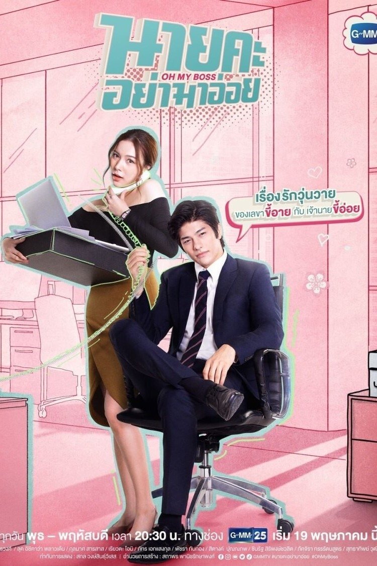 Oh My Boss (2021 Thai Drama)