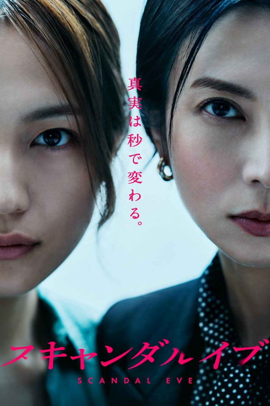 Scandal Eve (2025 Japanese Drama)