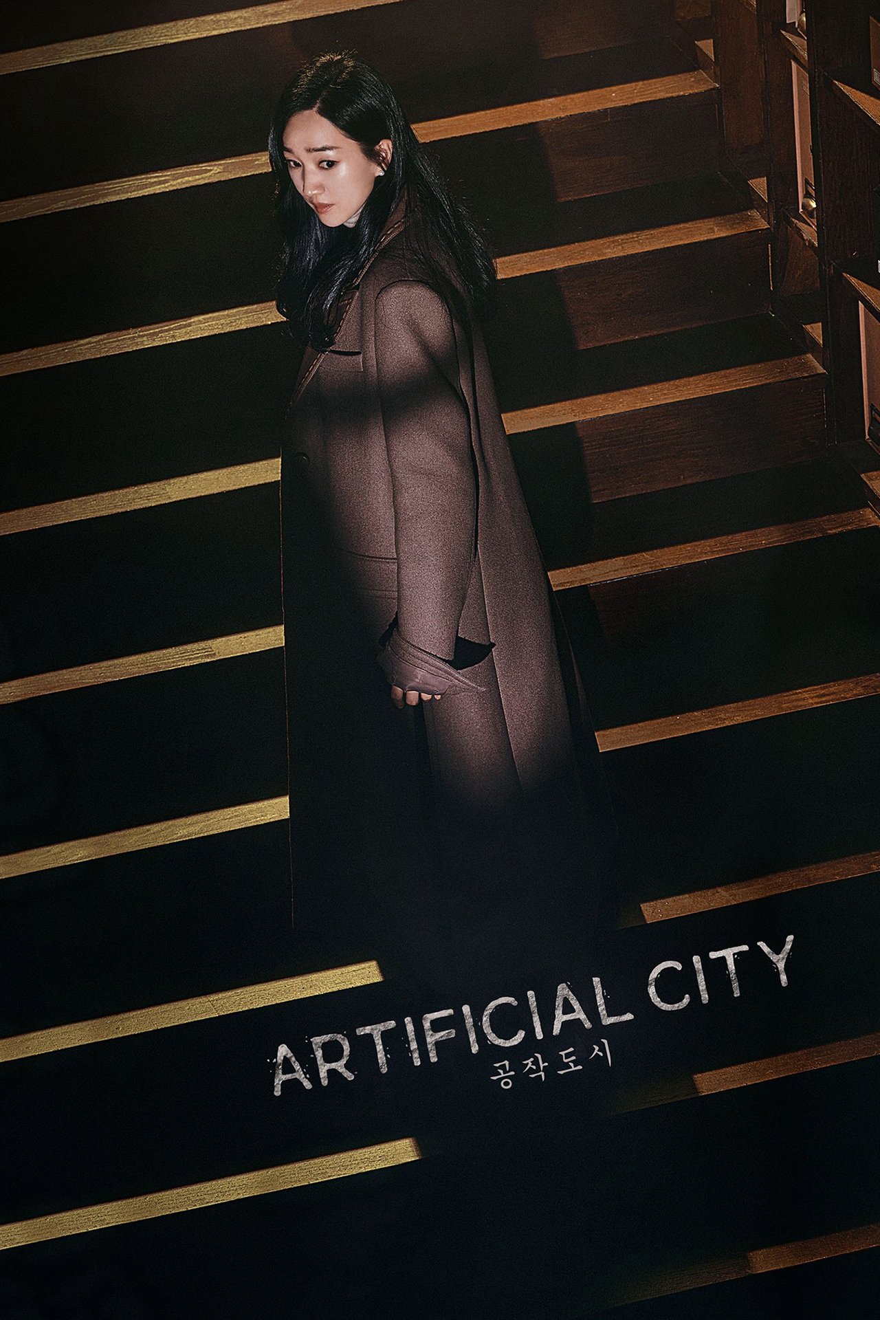 Artificial City (2021 Korean Drama)