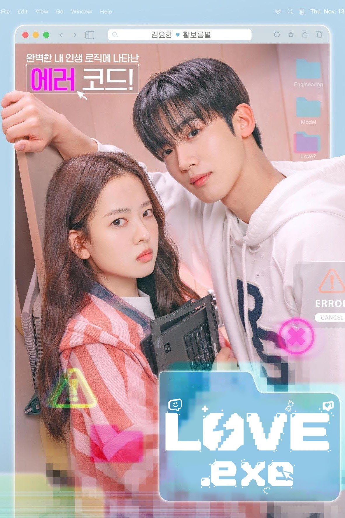 The 4th Love Revolution (2025 Korean Drama)