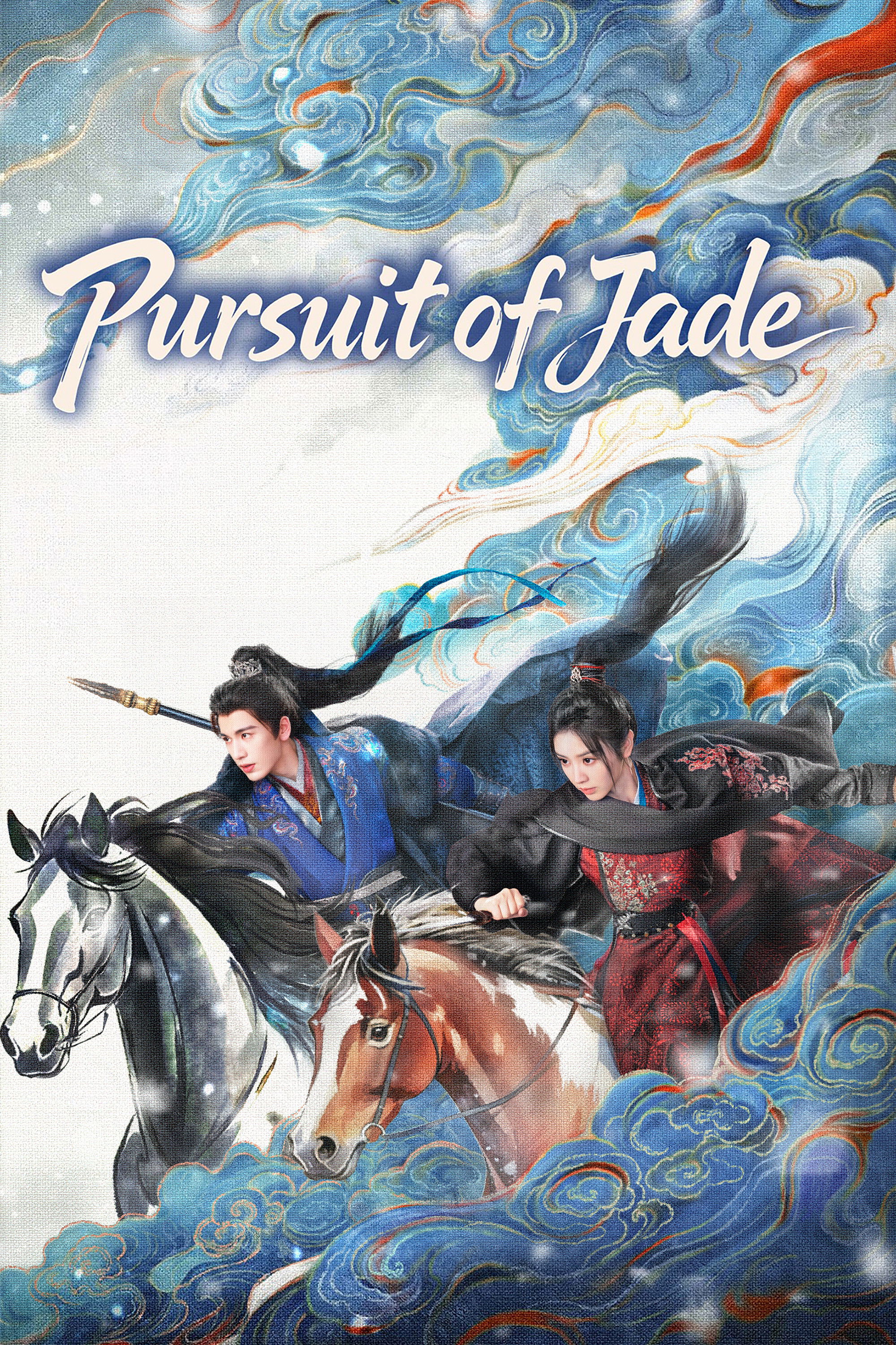 Pursuit of Jade (2026 Chinese Drama)