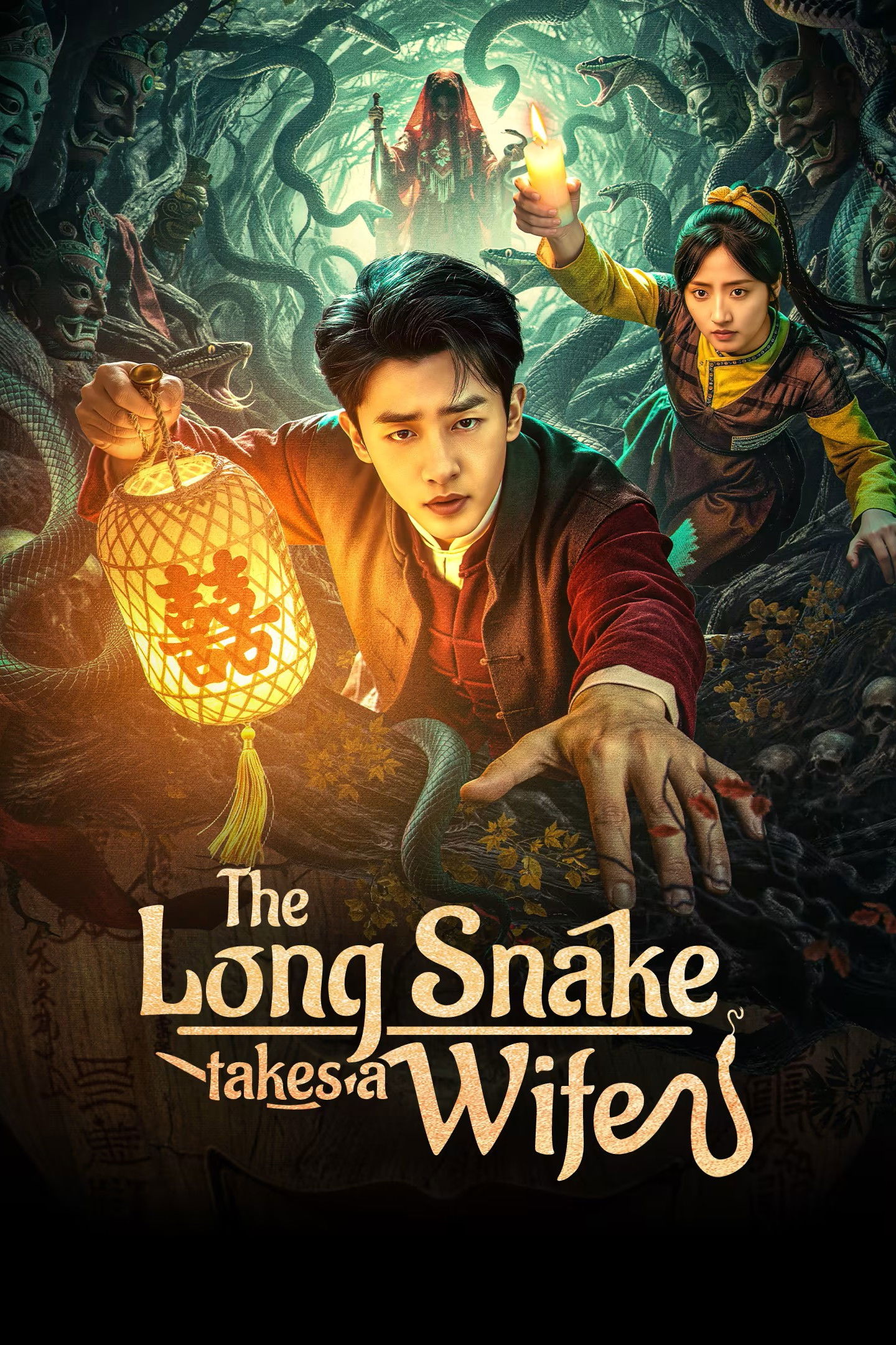 The Long Snake Takes a Wife (2026 Chinese Drama)