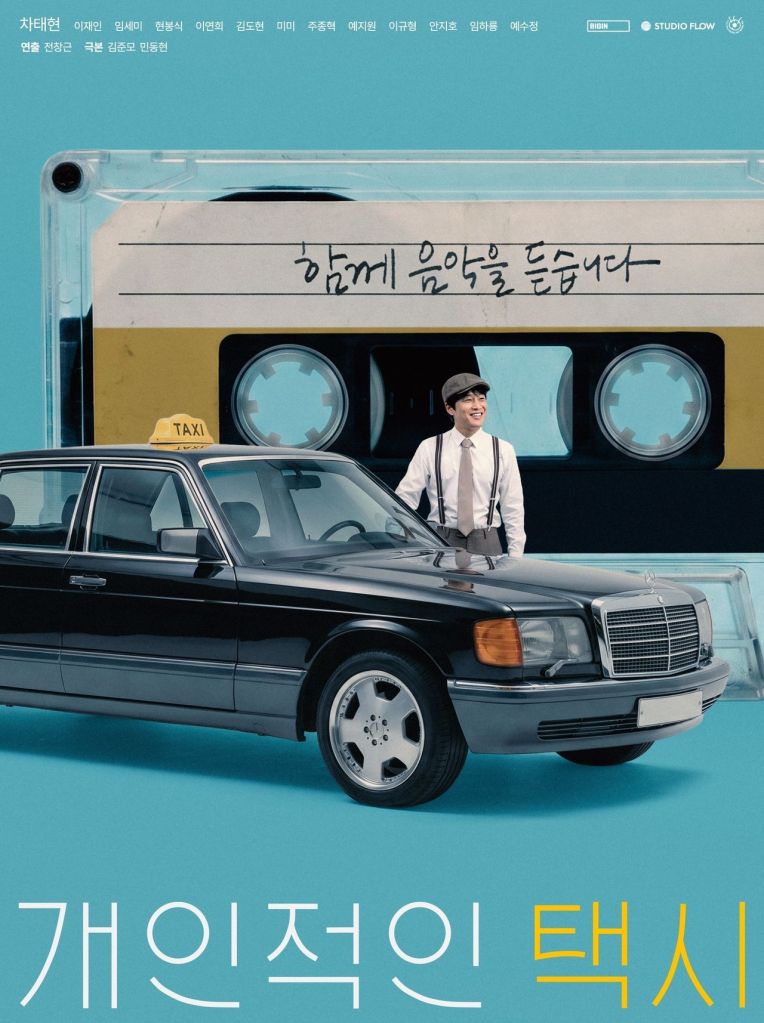 Your Personal Taxi (2026 Korean-Japanese Drama)