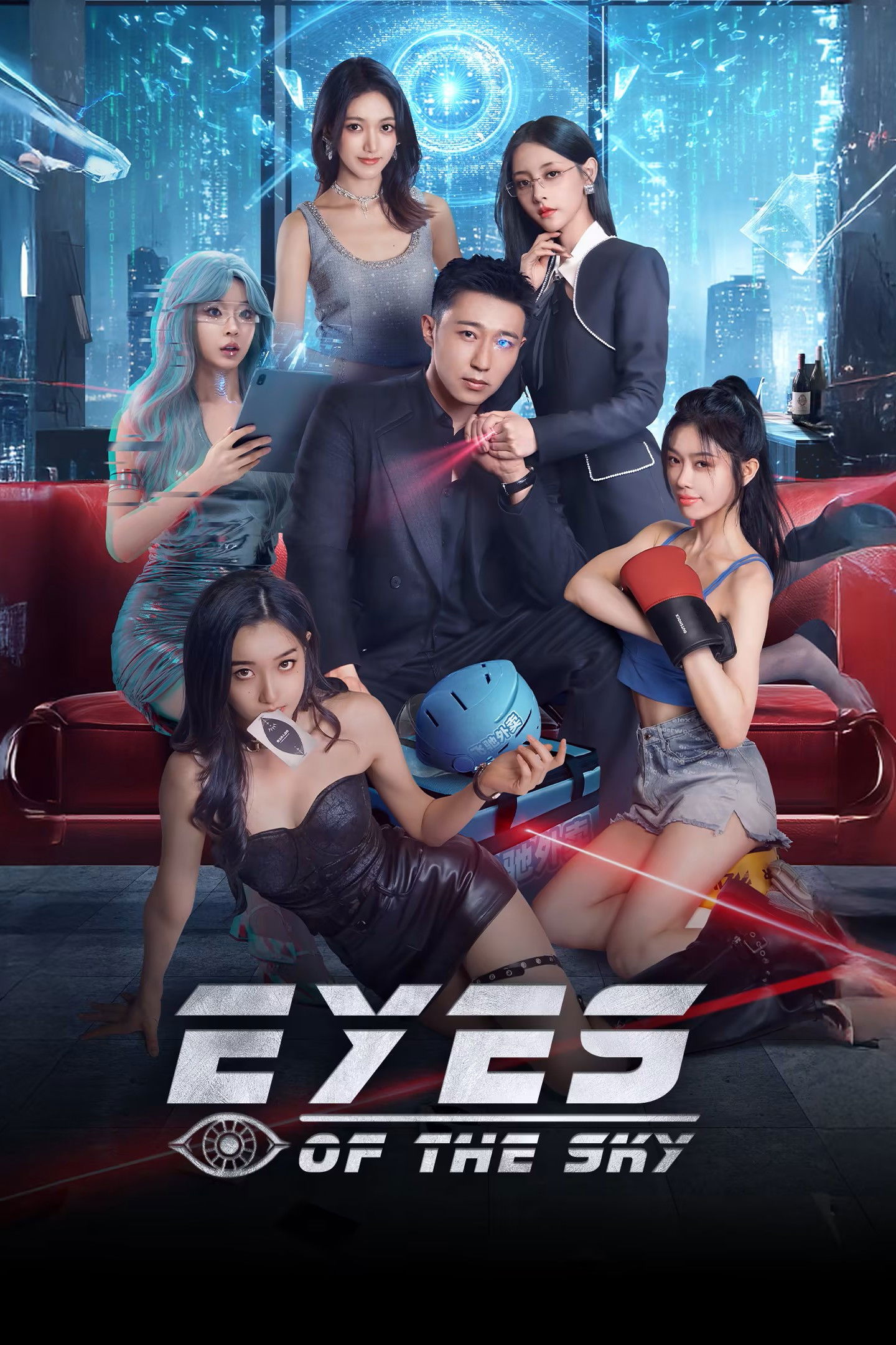 Eyes of the Sky (2026 Chinese Drama)