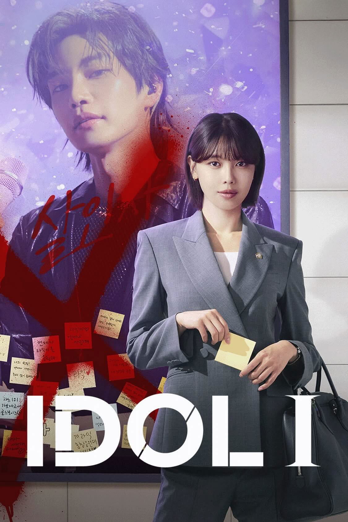 Idol I (2025 Korean Drama)