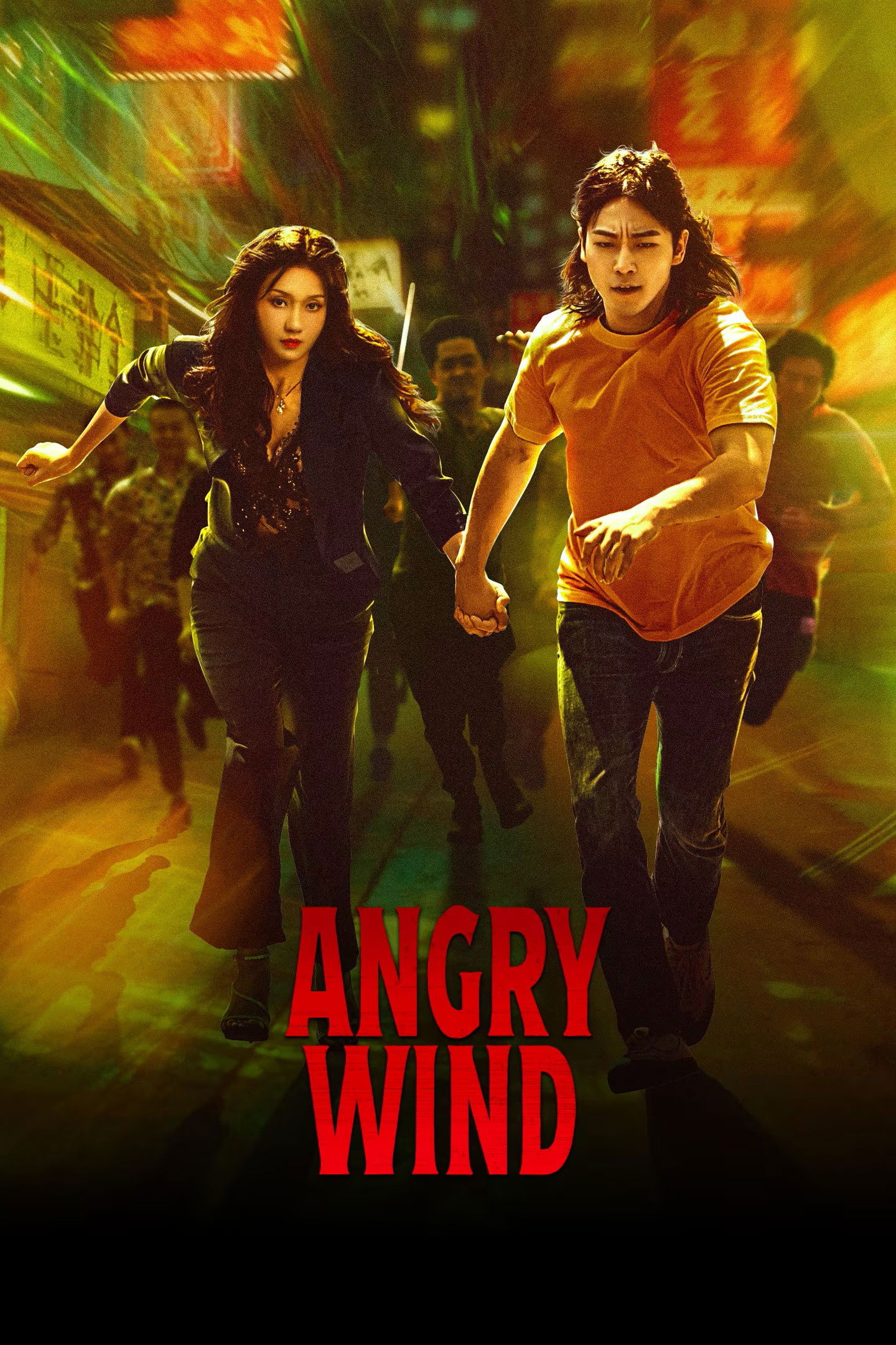Angry Wind (2025 Chinese Drama)