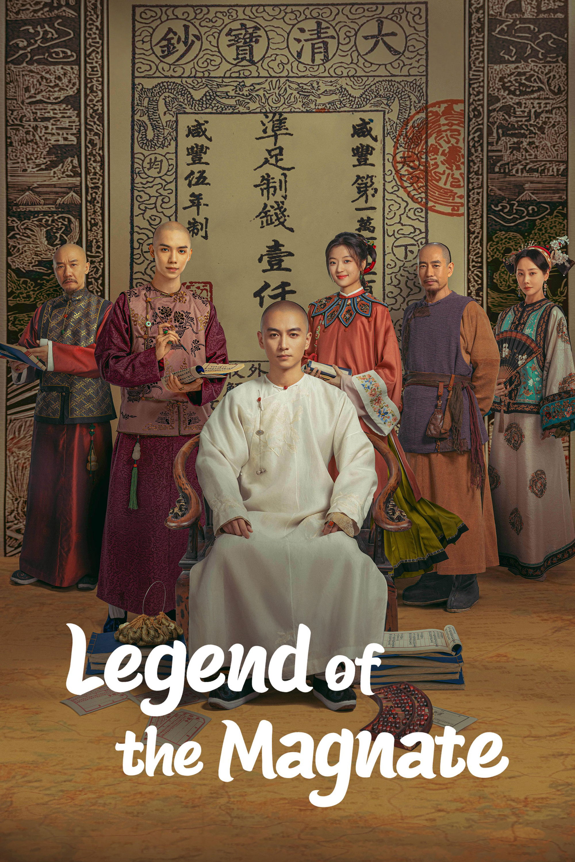 Legend of the Magnate (2025 Chinese Drama)