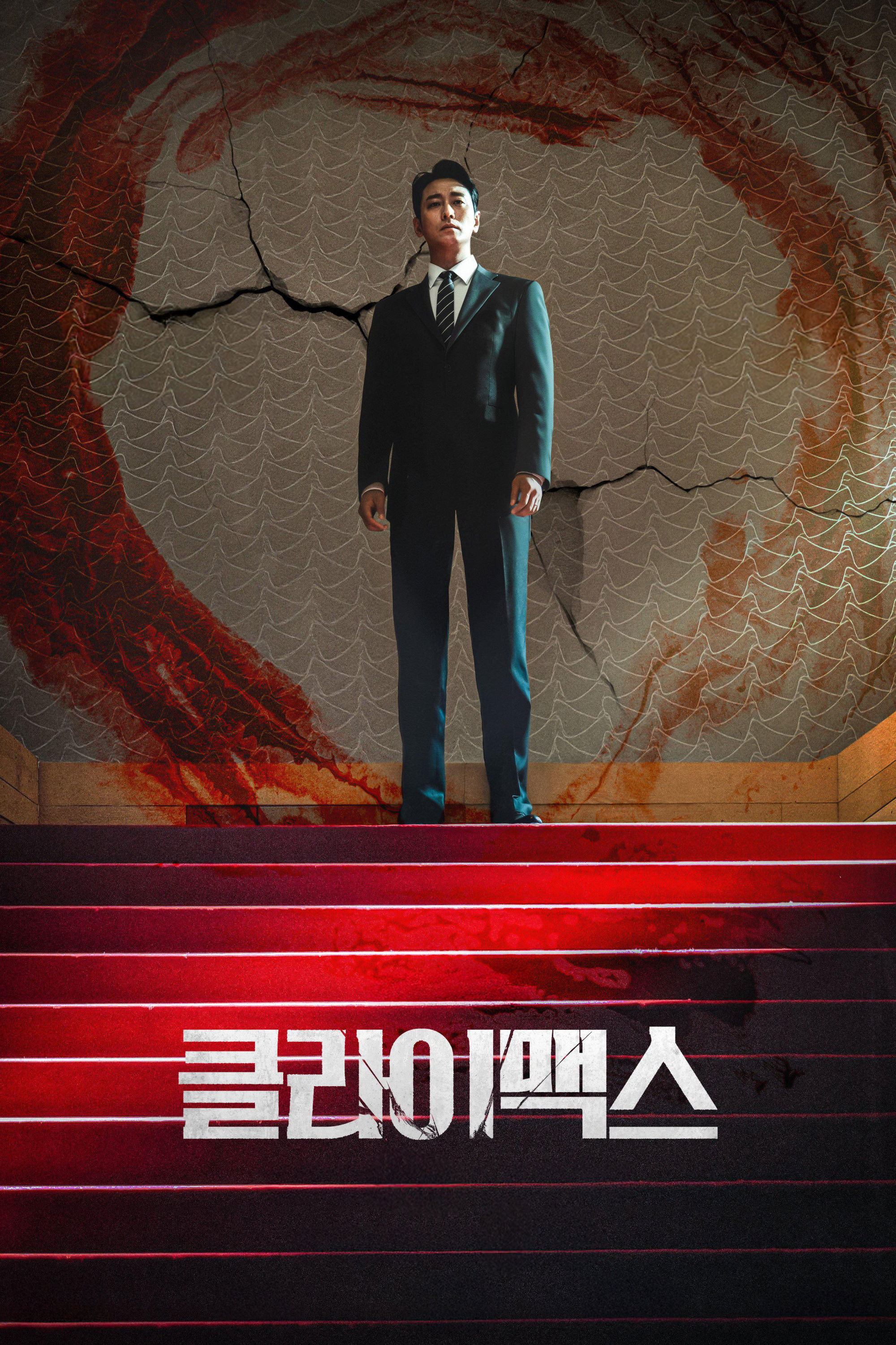 Climax (2026 Korean Drama)
