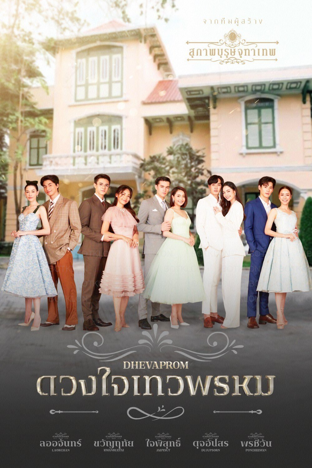 Dhevaprom (2024 Thai Drama)