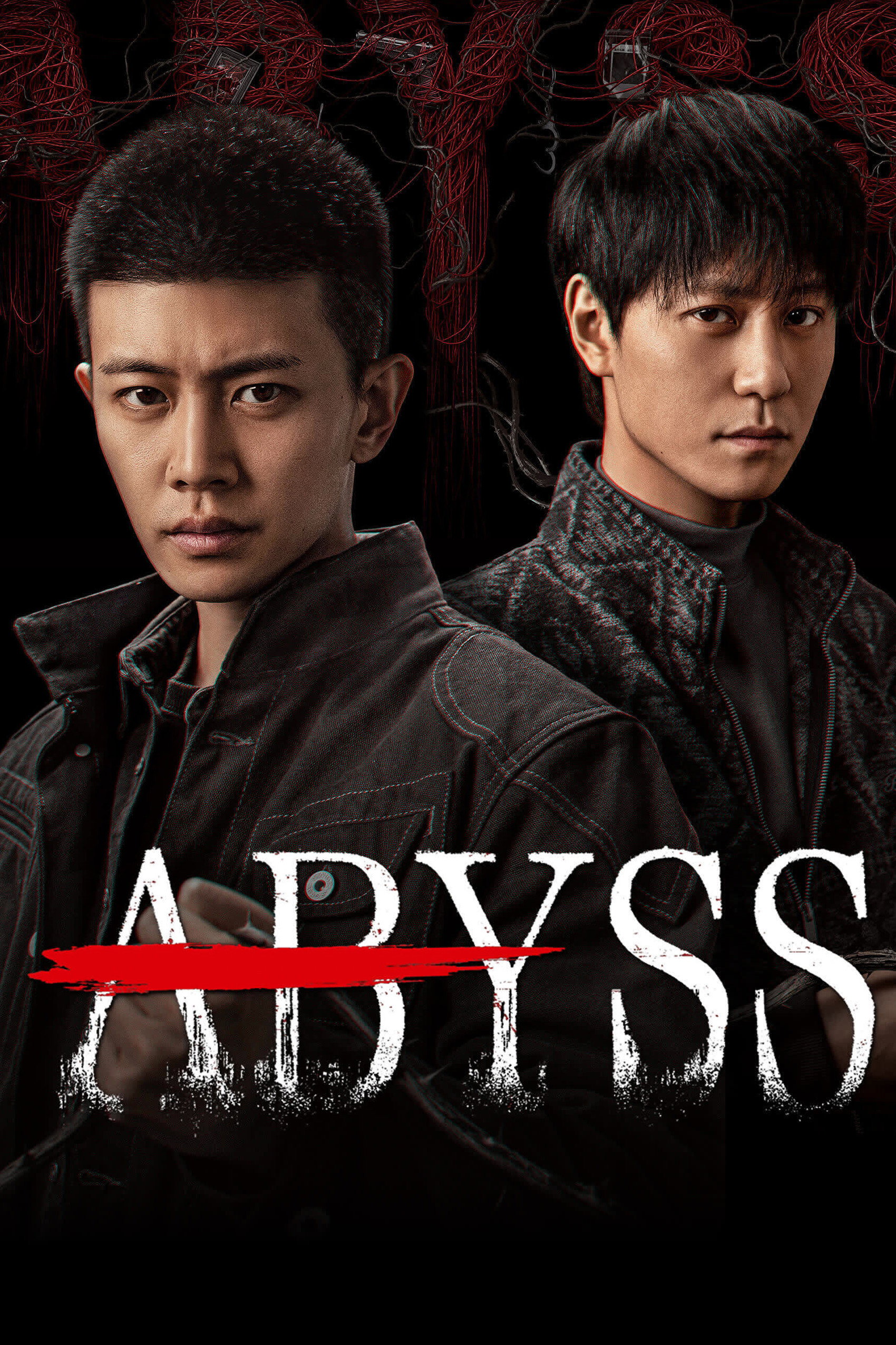 Abyss (2026 Chinese Drama)
