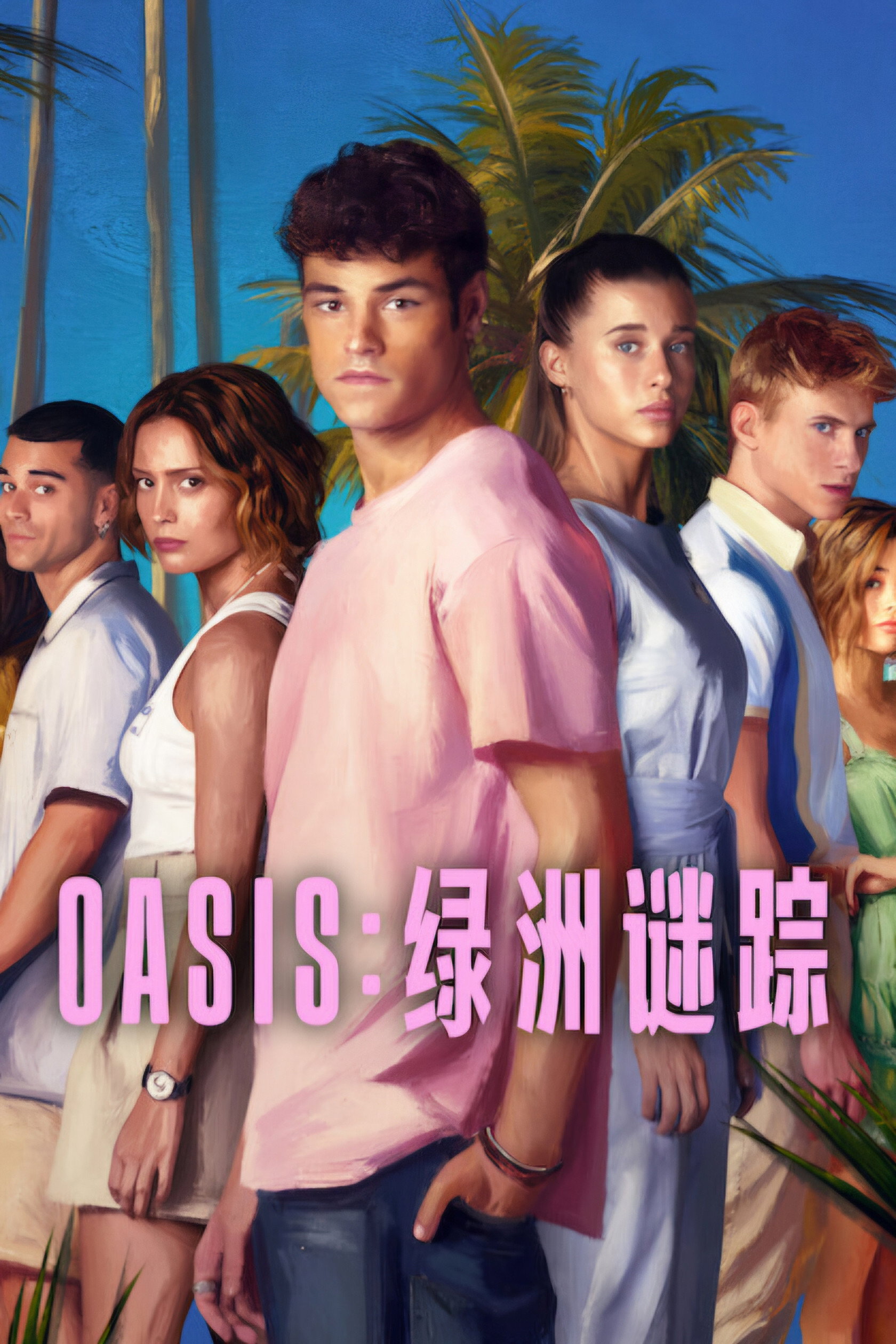 Oasis (2026 Spanish Series)