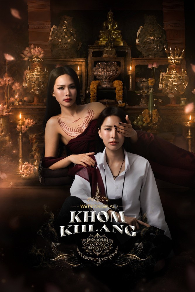 Khom Khlang (2026 Thai Drama)