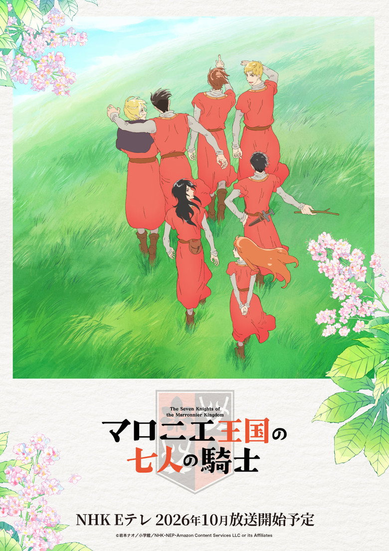 The Seven Knights of the Marronnier Kingdom (2026 Anime Series)