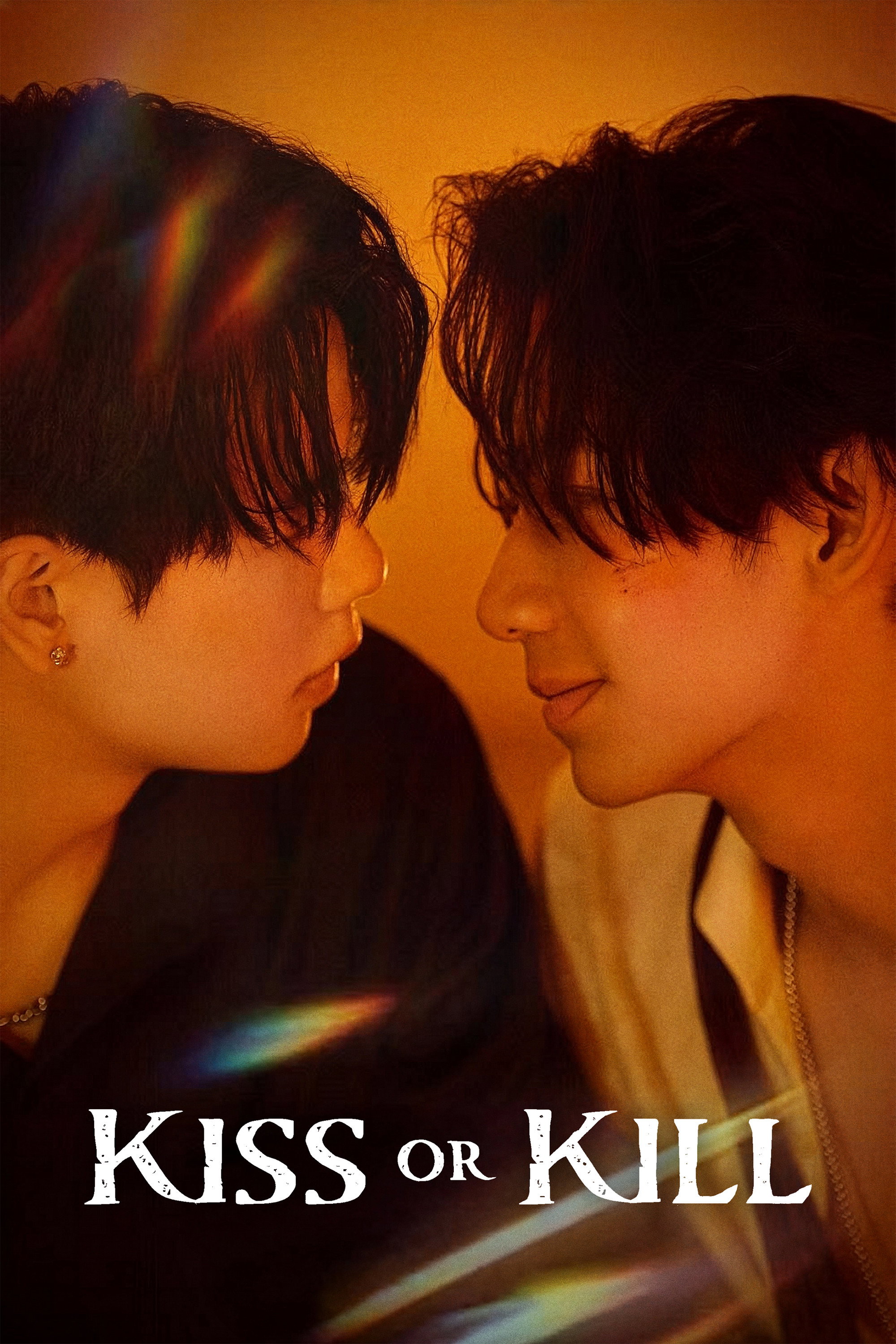 Kiss or Kill (2026 Chinese Drama)