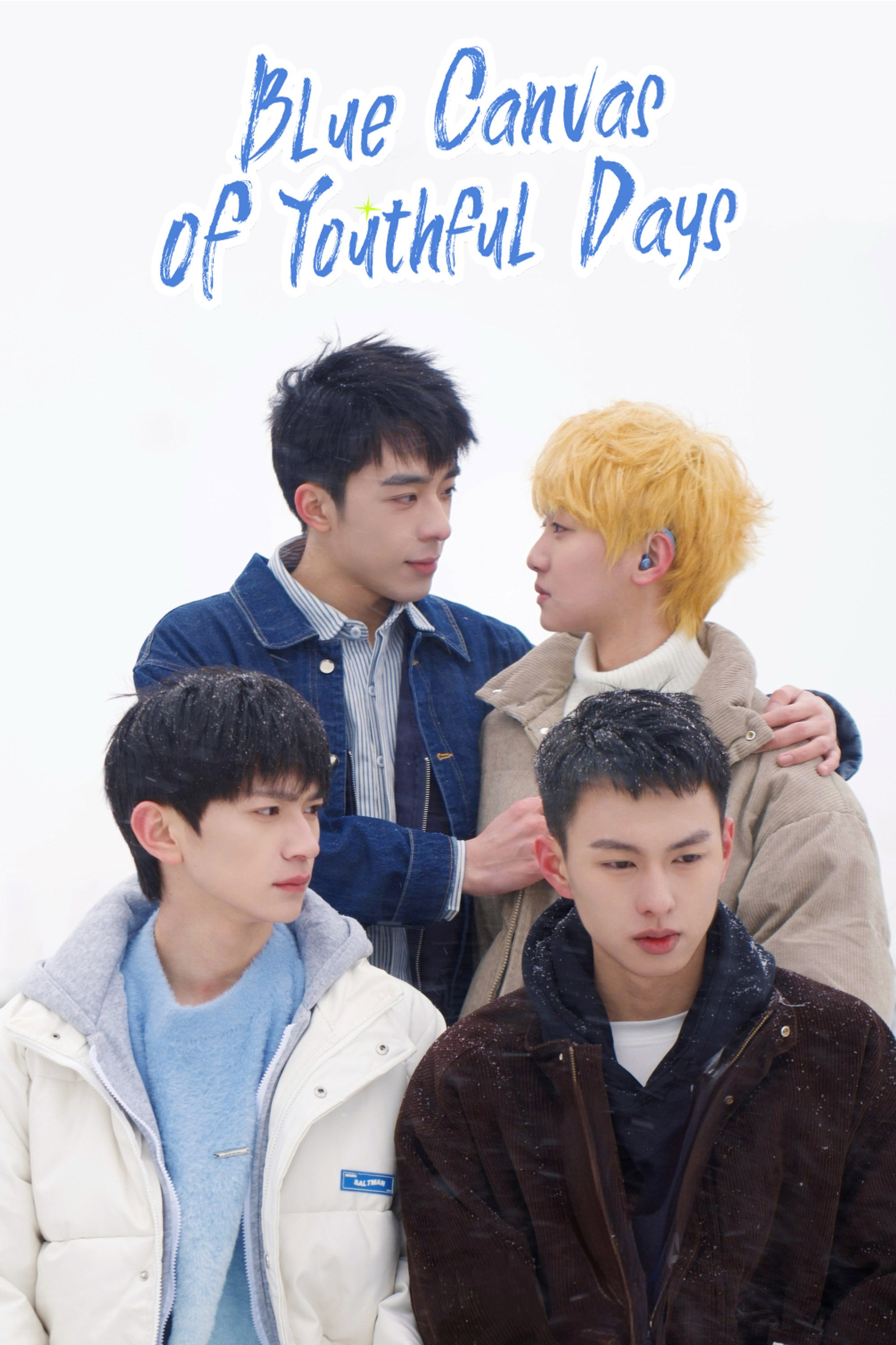 Blue Canvas of Youthful Days (2024 Chinese Drama)