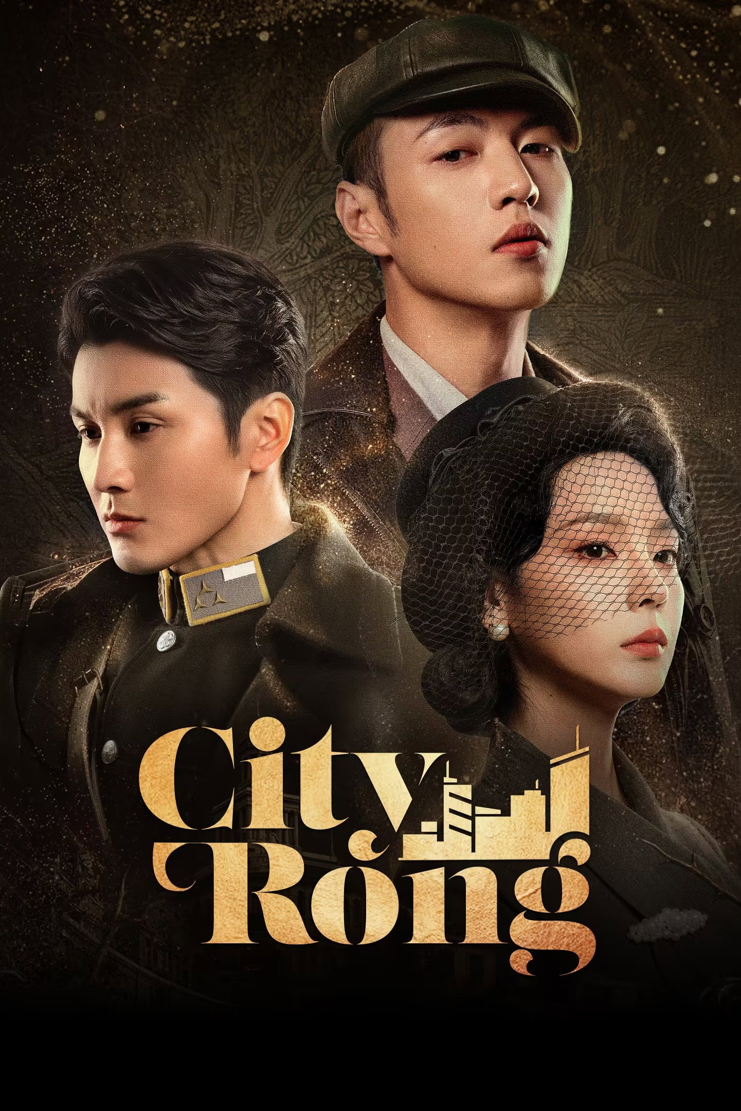 City Rong (2026 Chinese Drama)