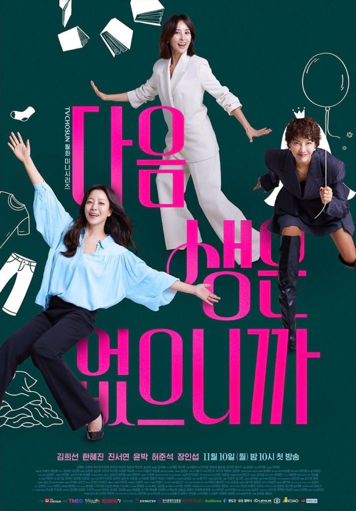 No Next Life (2025 Korean Drama)