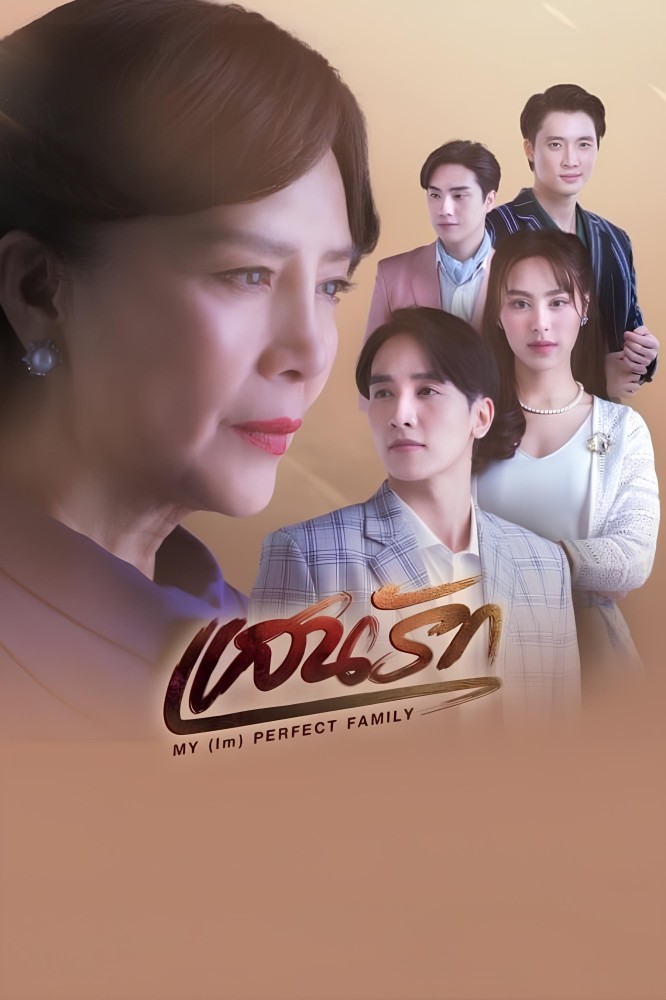 My (Im)Perfect Family (2025 Thai Drama)