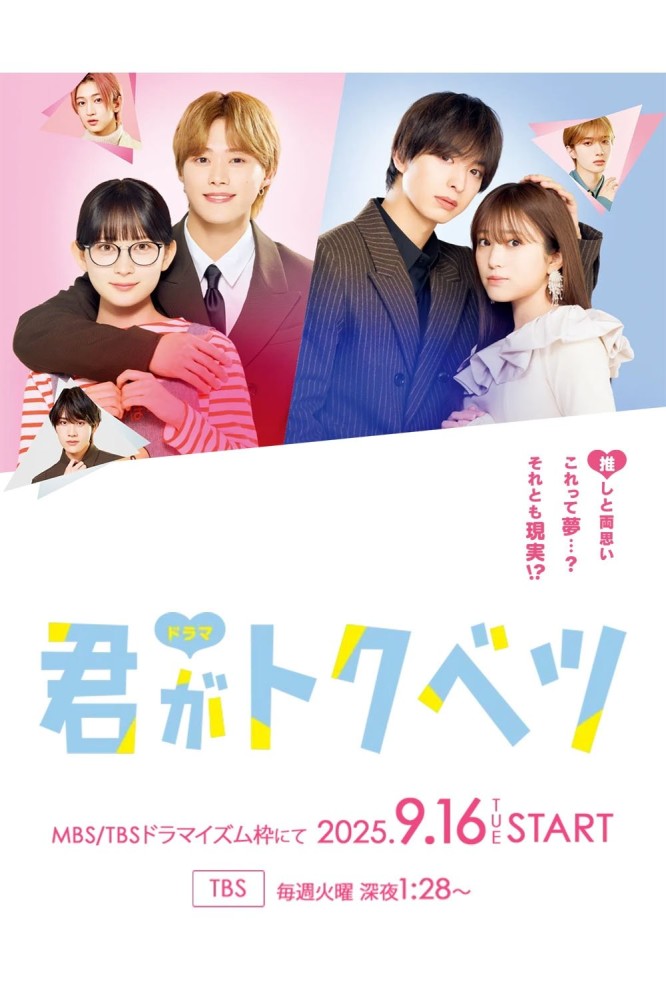 My Special One (2025) (Japanese Drama)