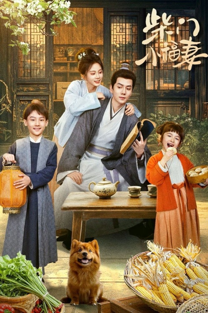 A Farmers Fortune (2025 Chinese Drama)
