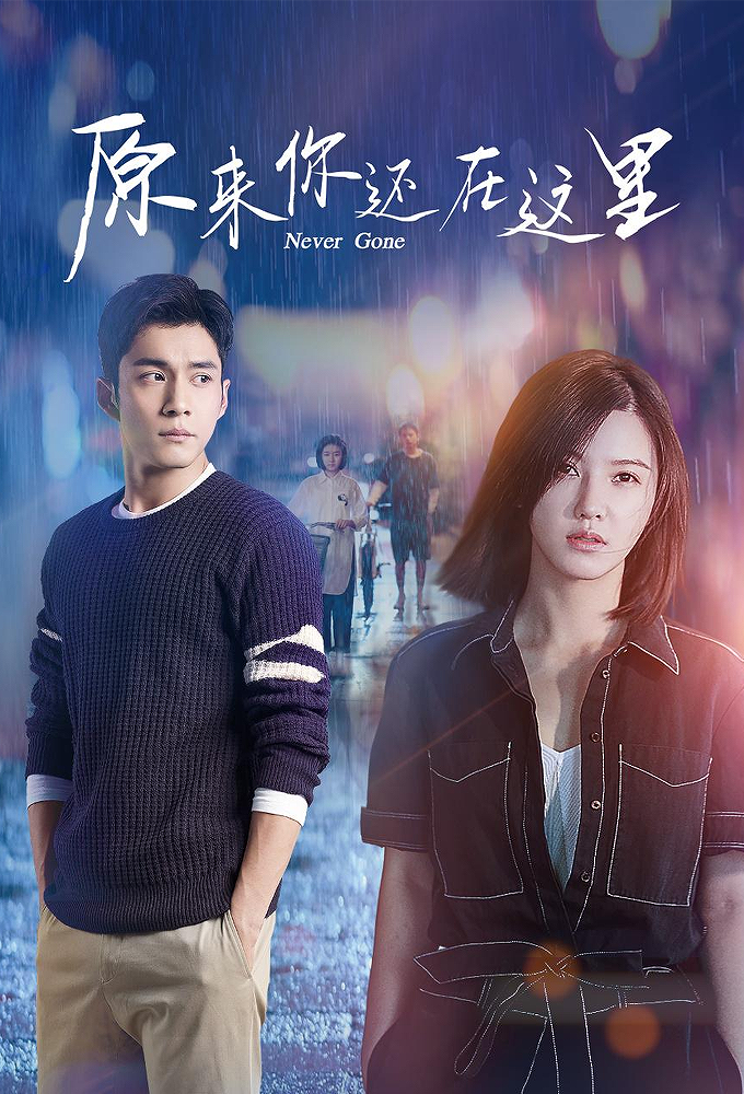 Never Gone (2023 Chinese Drama)
