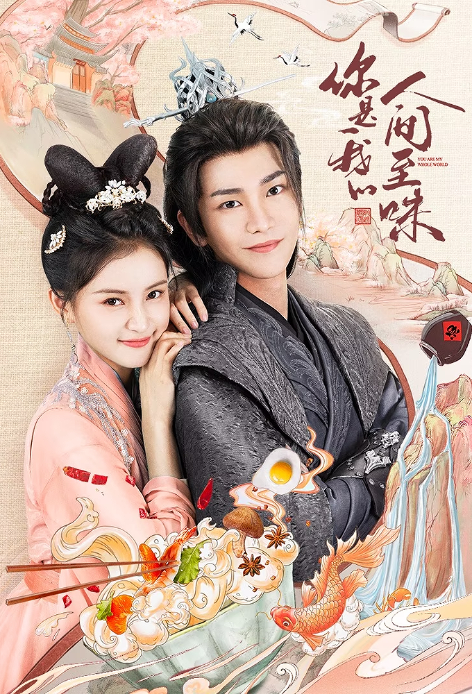 You Are My Whole World (2024 Chinese Drama)
