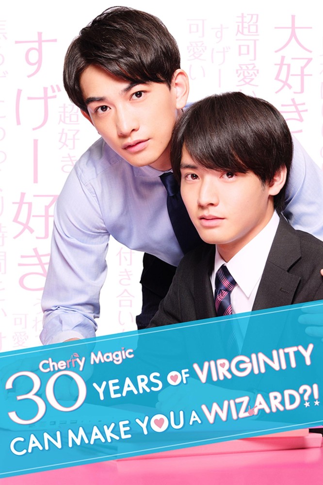 Cherry Magic Thirty Years of Virginity Can Make You a Wizard? (2025 Japanese Drama)
