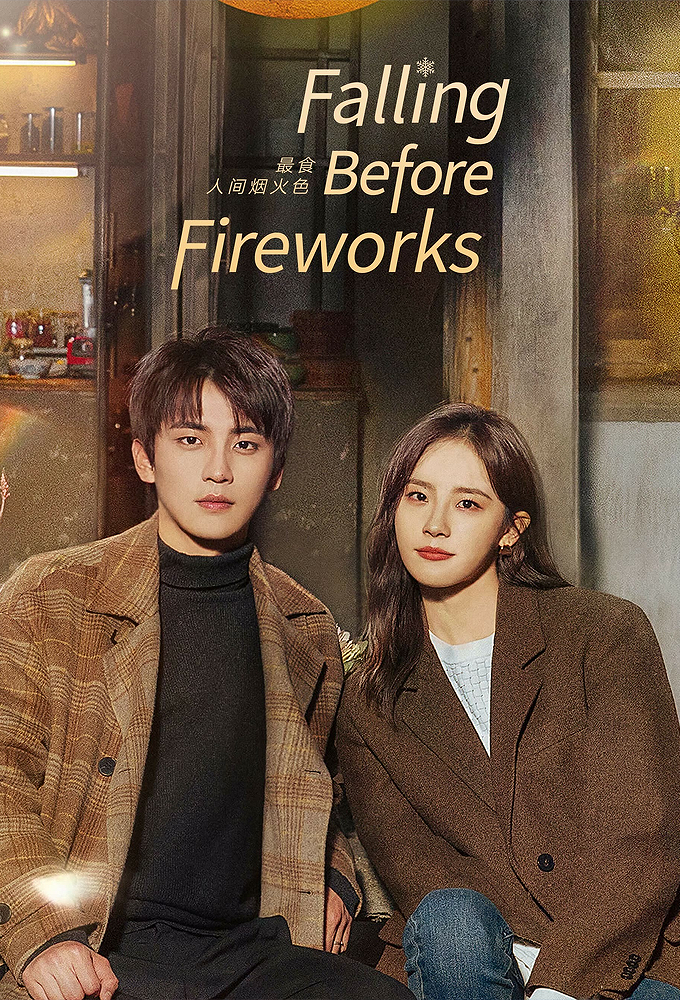 Falling Before Fireworks (2025 Chinese Drama)
