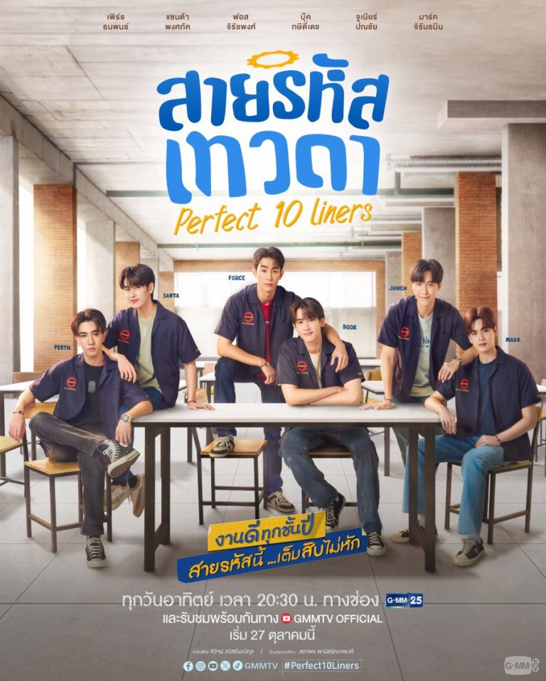 Lost in the Woods (Thai Drama)