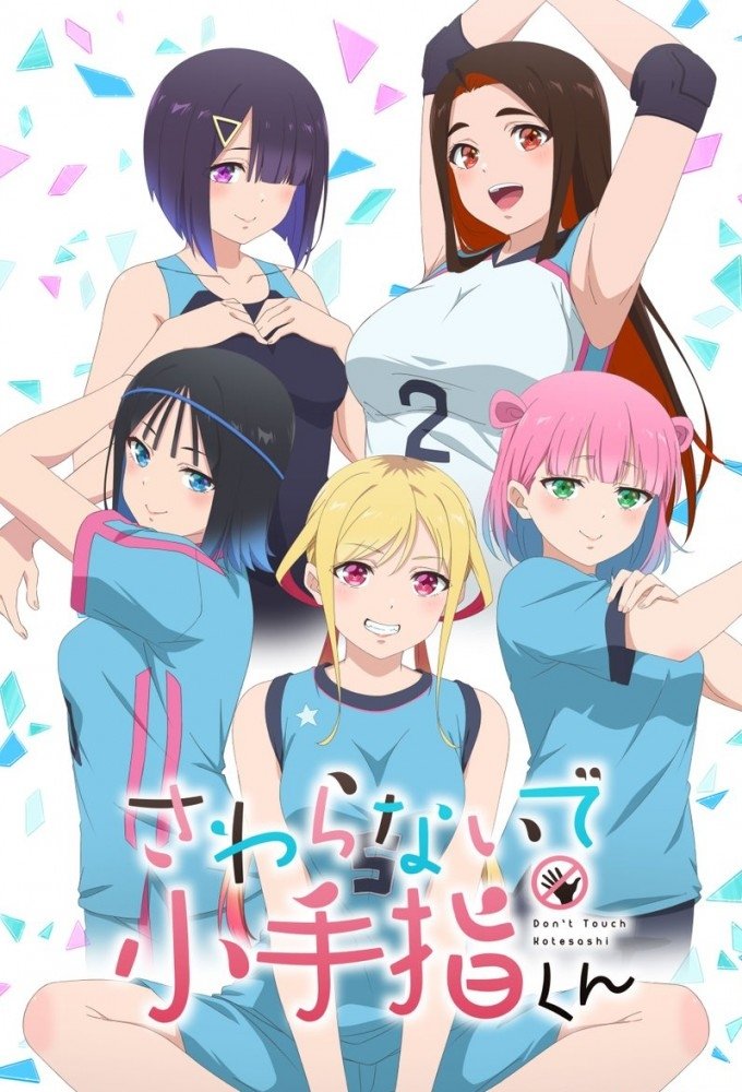 Dont Touch Kotesashi (2025 Anime)