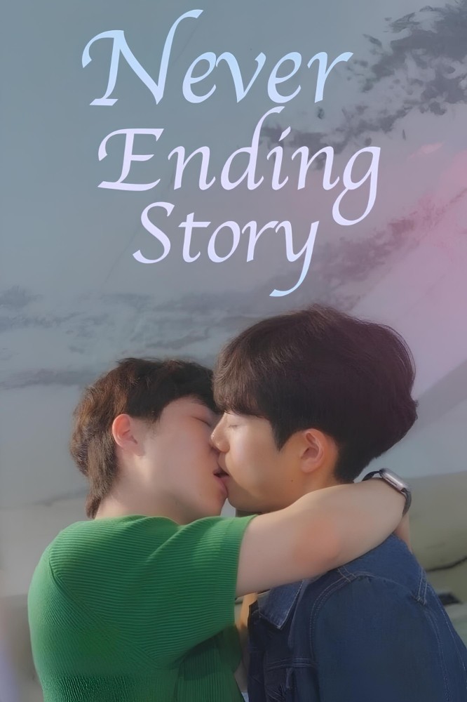 Never Ending Story (2025 Korean Drama)