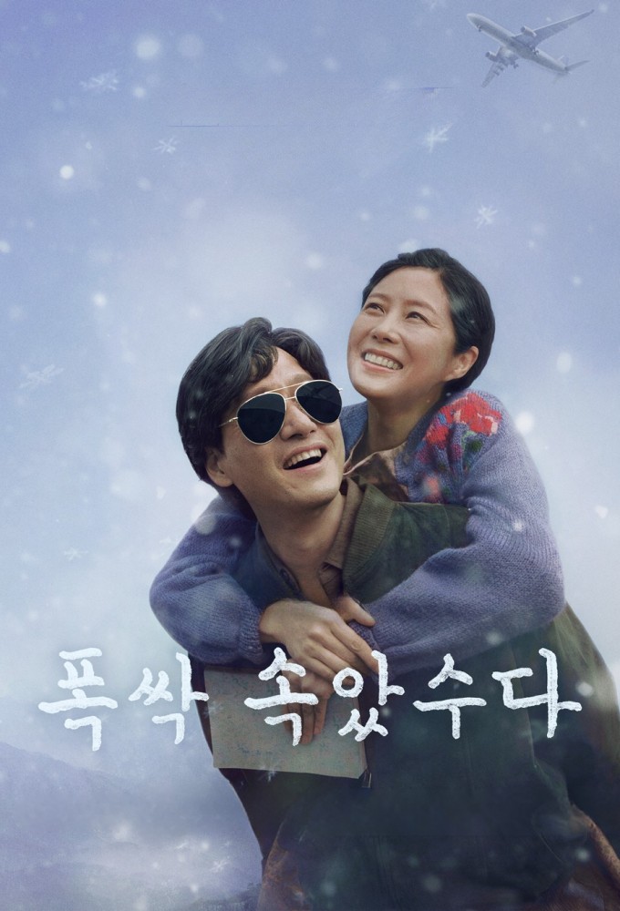 The Missing world (2024 Korean Drama)