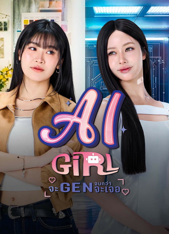 AI Girl (2026 Thai Drama)