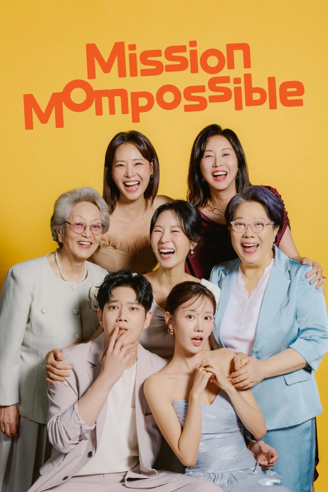 Mommy To Mi Mi (2026 Korean Drama)