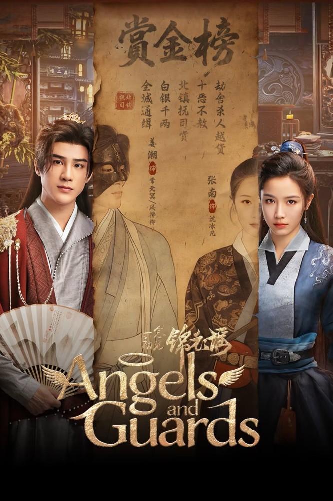 Angels and Guard (2026 Chinese Drama)