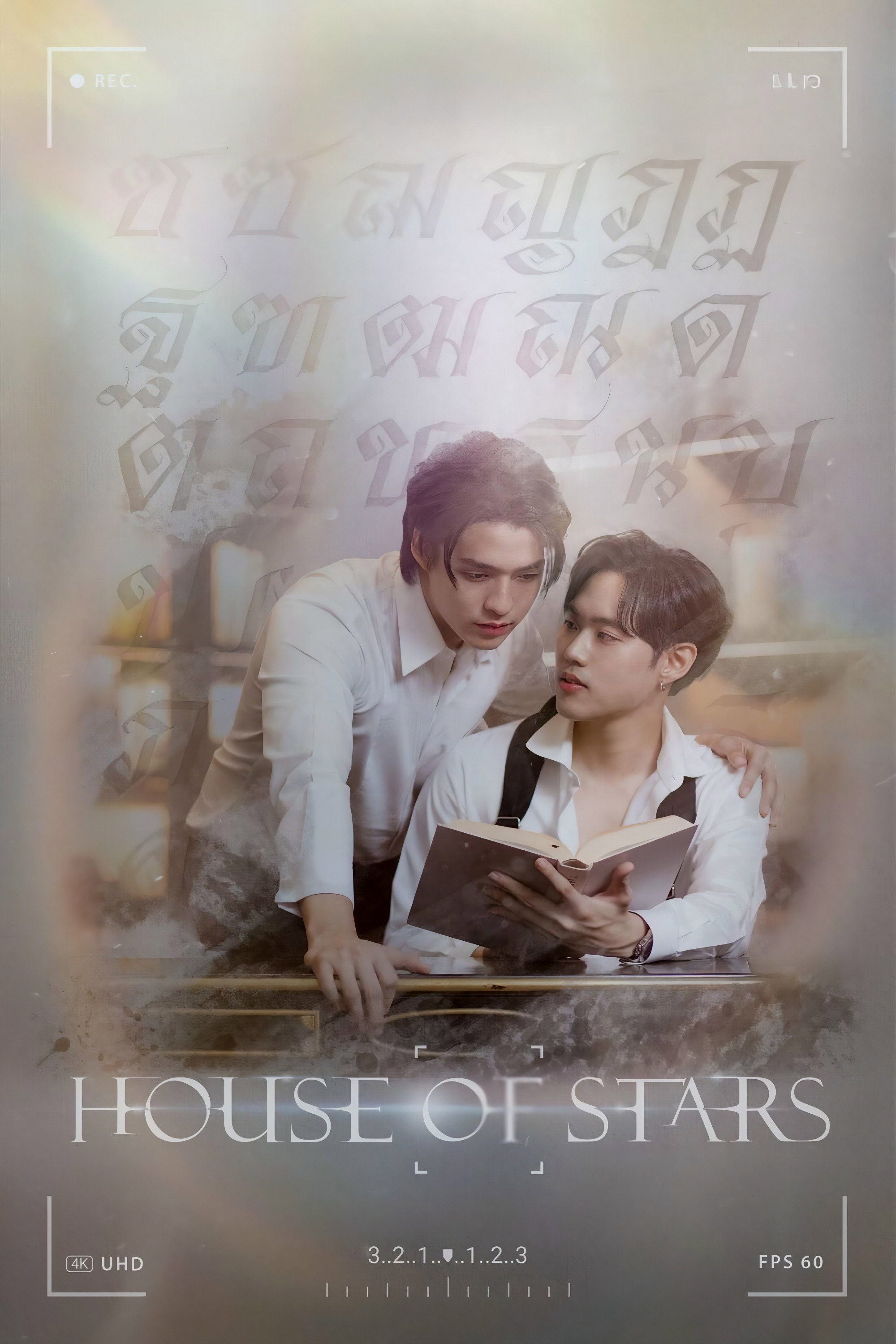 House of Stars (2023 Thai Drama)