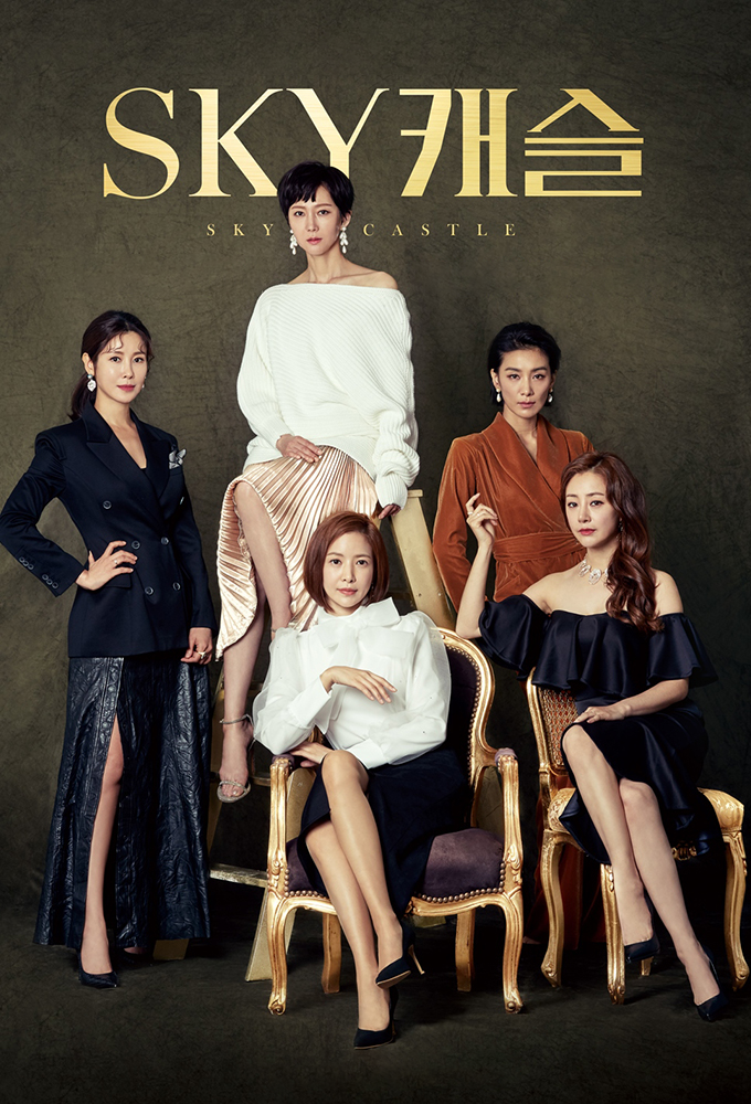 SKY Castle (2023 Korea Drama)