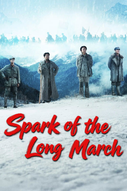 Spark of the Long March (2026 Chinese Drama)